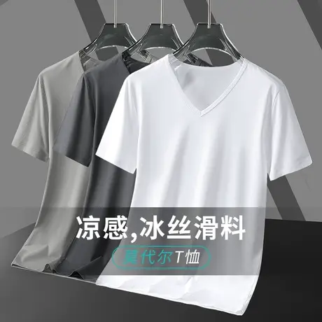 3件装】莫代尔短袖t恤男V领潮流夏季上衣服冰丝光棉冰感半袖体恤商品大图