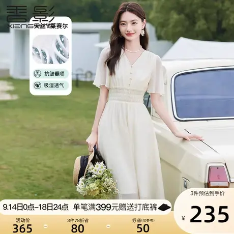 【香影天丝】v领连衣裙女夏季2023新款荷叶袖过膝收腰气质仙女裙图片