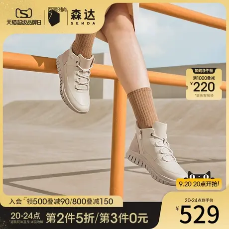 森达高帮运动鞋女2023冬季新款商场同款通勤厚底短靴女4JM41DD3图片