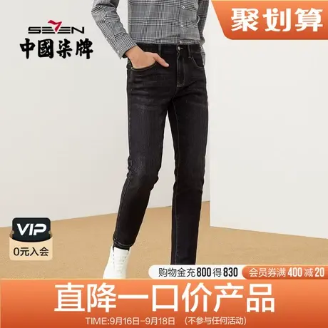 柒牌男士清仓牛仔裤2021秋季韩版青年潮流厚款直筒男裤休闲长裤子商品大图