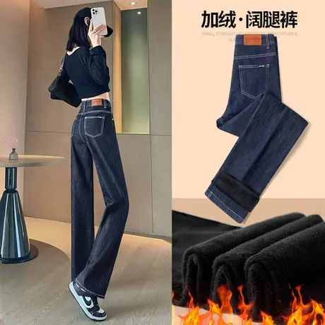 加绒直筒牛仔裤女秋冬2023年新款高腰小个子深蓝色阔腿裤子女冬季商品大图