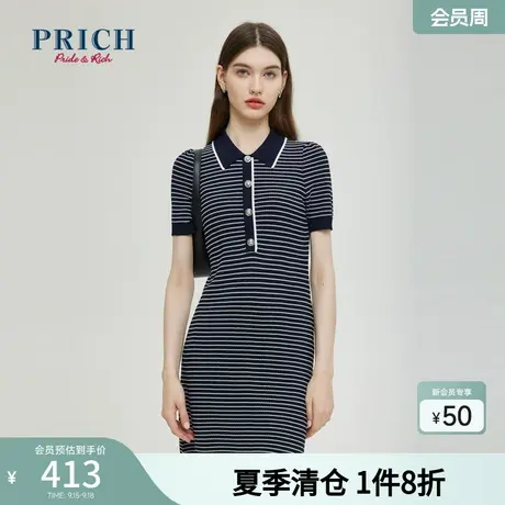 PRICH23夏新款翻领金属扣条纹修身撞色针织气质连衣裙女图片