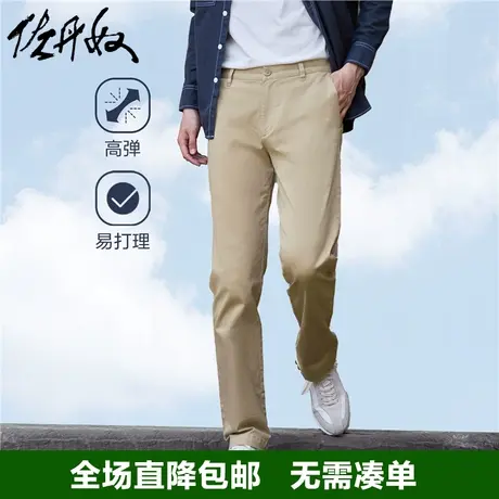 佐丹奴裤子男款 高弹力梭织男裤 易打理轻商务男士休闲裤01113067图片