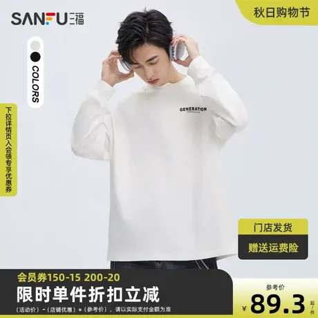 三福2023秋男士简潮字母纯棉重磅长T恤 潮酷宽松上衣男474062商品大图