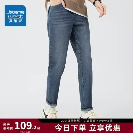 JW真维斯男装牛仔裤2023秋季新款微弹性再生环保纤维蓝牛平脚长裤商品大图