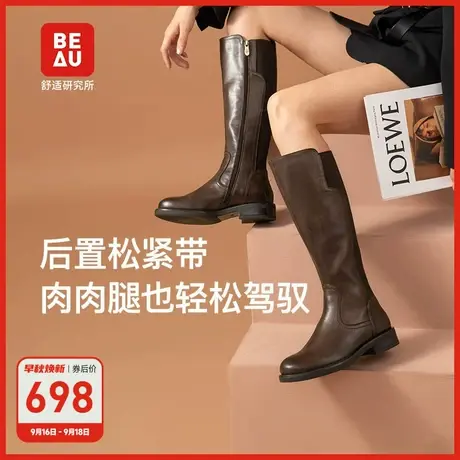 BEAU真皮长筒靴女骑士靴女长靴女不过膝弹力瘦瘦靴子秋冬V口平底图片