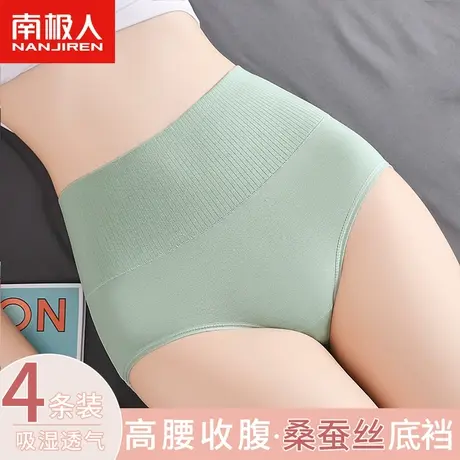 南极人高腰内裤女纯棉收腹收小肚子强力提臀无痕春季薄款短裤头商品大图