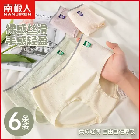南极人内裤女士抗菌纯棉裆透气薄款无痕日系简约少女生三角短裤衩商品大图