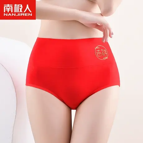南极人本命年内裤女士无痕中高腰透气鸿运抗菌收腹少女生2024新款商品大图