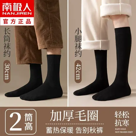 小腿袜子男士长筒长袜冬天纯棉加绒加厚款保暖毛圈毛巾袜男秋冬季商品大图