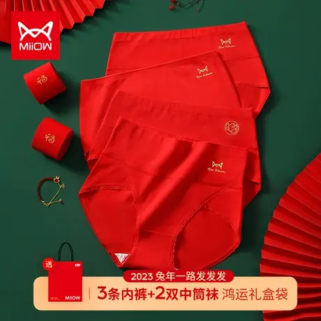 猫人本命年内裤女属兔纯棉裆女生袜子兔年红礼物高腰女士结婚红色图片