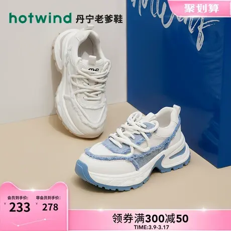 热风2024年春季新款女士时尚圆头系带休闲鞋个性拼色ins老爹鞋潮商品大图