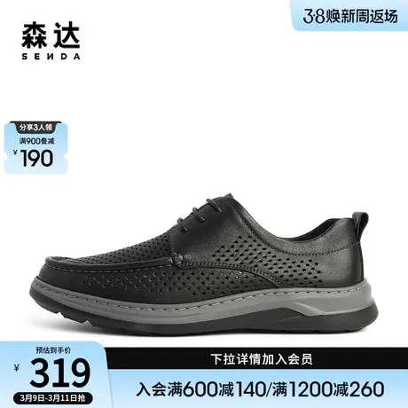 森达舒适皮鞋男新款商场同款牛皮革鞋面系带打孔透气1CF02BM3商品大图