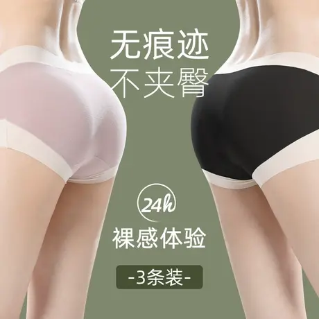 无痕内裤女夏季薄款中腰蚕丝抗菌三角裤高腰冰丝透气运动底裤短裤商品大图