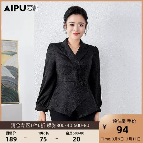 爱朴时髦大码胖mm长袖高级感上衣春装新品修身显瘦高端衬衫百搭女商品大图