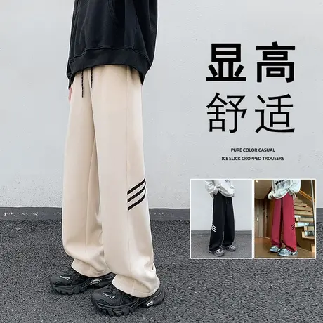 三条杠卫裤男春秋季高街潮牌宽松直筒阔腿拖地长裤垂感休闲运动裤图片