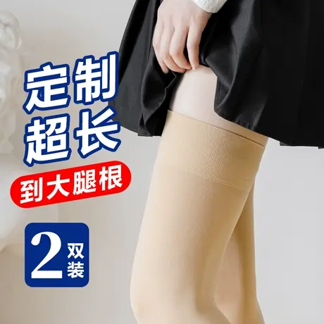 长筒袜子女过膝盖丝袜春秋夏季薄款防滑加长到大腿根的肉色肤防晒图片