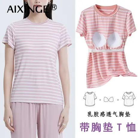 夏季女薄款带胸垫短袖t恤免穿文胸家居服睡衣条纹可外穿宽松大码图片