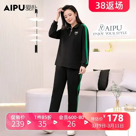 爱朴大码女装气质胖mm2024春季新款休闲运动套装女撞色显瘦两件套图片