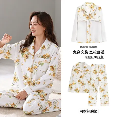 睡衣女春秋款防凸点带胸垫一体女士带胸罩可外穿长袖家居服秋纯棉图片