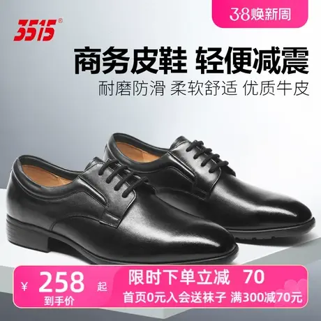 3515强人正品皮鞋男春秋夏真皮透气耐磨职业商务正装休闲软面皮鞋图片