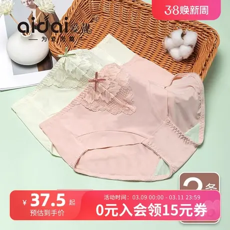爱戴内裤女生中腰无痕舒适透气裸感不夹臀三角底裤2024新款三条装商品大图