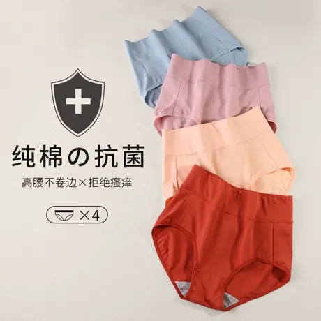 安致儿内裤女纯棉抗菌裆高腰提臀收腹无痕大码胖mm200斤三角底裤商品大图