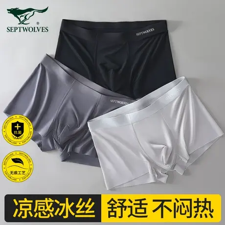 七匹狼内裤男士冰丝平角短裤莫代尔抗菌夏季男生四角裤头透气薄款商品大图
