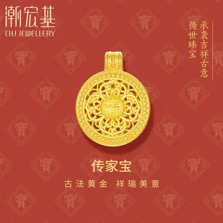 潮宏基  黄金挂坠足金转运珠5D硬金不含链三金婚庆礼物女商品大图