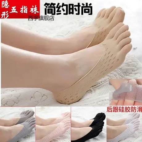 五指袜女夏季薄款天鹅绒防滑防勾丝女款短丝袜浅口袜船袜女隐形袜图片