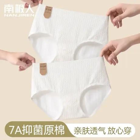 南极人内裤女2023新款白色环保零染中腰纯棉透气无痕女生三角裤商品大图