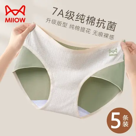 猫人内裤女士纯棉抗菌100%全棉女生中腰无痕透气少女三角短裤裤头商品大图