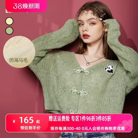 妖精的口袋绿色短款防晒针织开衫女2024早春新款v领薄款毛衣外套图片