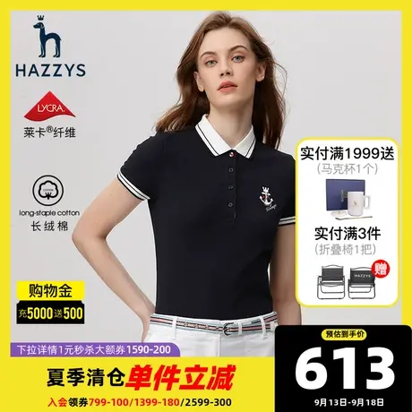 Hazzys哈吉斯领撞色运动Polo衫夏季女士短袖T恤英伦休闲修身体恤商品大图