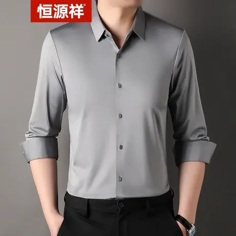 恒源祥春秋季新款长袖衬衫男商务休闲免秋冬季纯色中年爸爸衬衣男图片