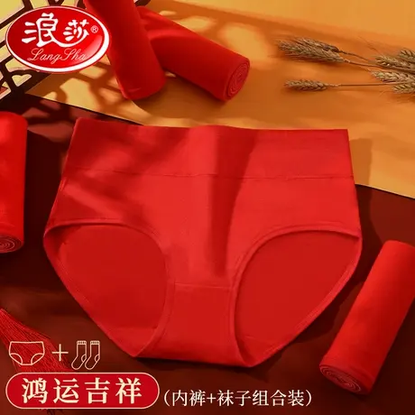 浪莎高腰红内裤女本命年属龙纯棉中腰大红色内裤袜子组合装女龙年商品大图