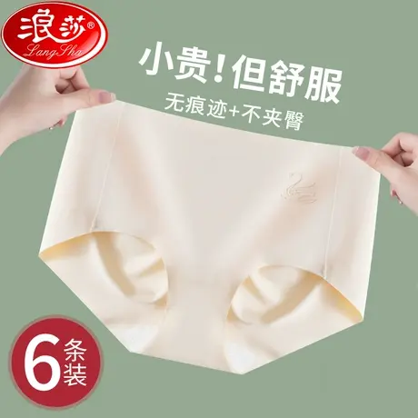 无痕内裤女士冰丝抗菌全棉裆少女生式夏季薄款新款性感三角短裤LS商品大图