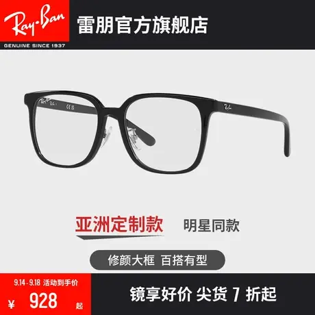 RayBan雷朋新品光学镜大框板材近视镜框0RX5419D🎎图片