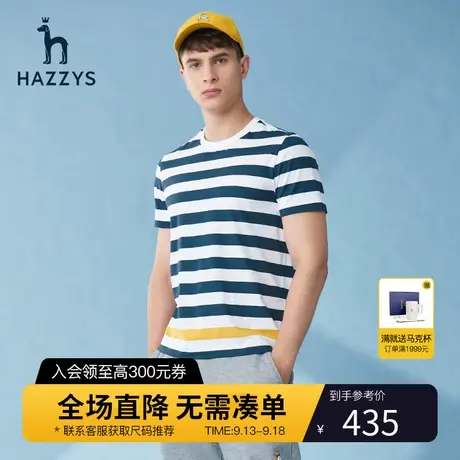 Hazzys哈吉斯官方新款男士条纹T恤夏季潮流纯棉上衣圆领体恤男装图片