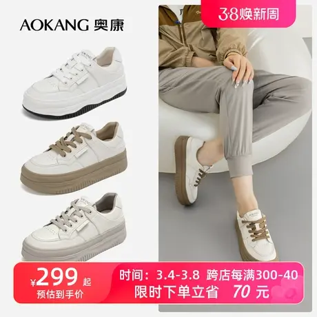 奥康女鞋 秋季新款溶解底小白鞋休闲时尚板鞋百搭日常舒适潮透气图片