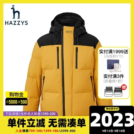 Hazzys哈吉斯秋冬新款男装韩版连帽羽绒服男士休闲保暖白鸭绒外套图片