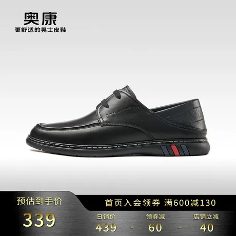 奥康男鞋2023秋季新款时尚商务休闲皮鞋系带软底两穿真皮舒适单鞋商品大图