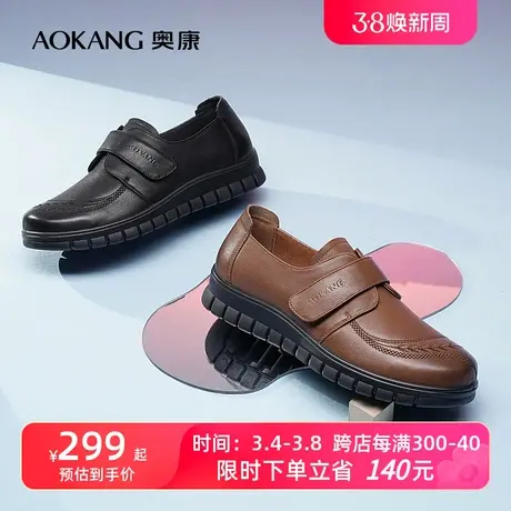 【门店发货】奥康女鞋 秋季新款休闲舒适平底真皮单鞋妈妈鞋透气图片