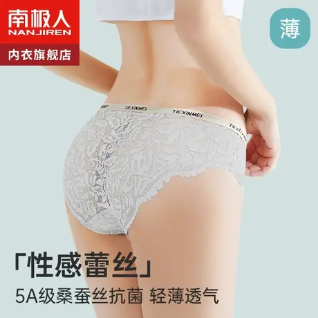 南极人蕾丝内裤女士性感桑蚕丝抗菌裆火辣新款少女生大码三角短裤图片