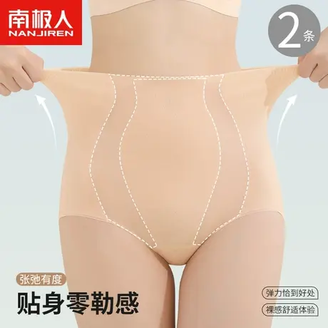 南极人高腰收腹提臀内裤女塑形强力收小肚子束腰凉感冰丝无痕夏薄商品大图