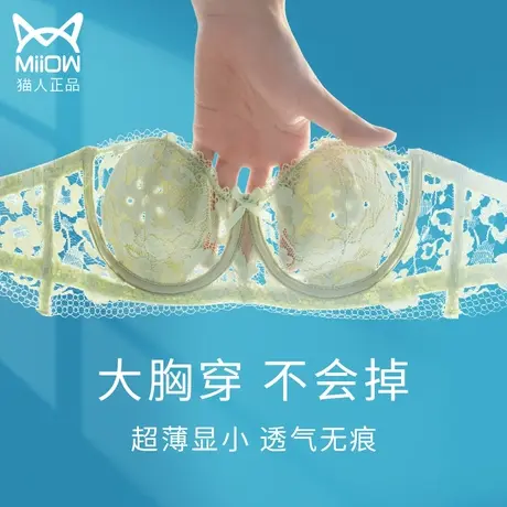 无肩带内衣女夏季薄款大胸显小防滑无痕美背防下垂抹胸隐形文胸罩图片