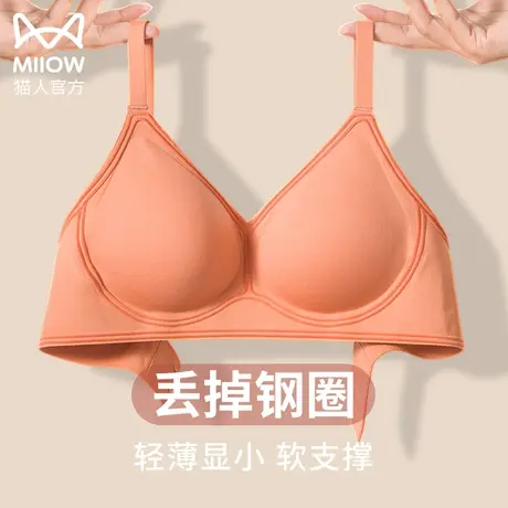 猫人无痕无钢圈软支撑内衣女大胸显小收副乳防下垂聚拢薄款文胸罩图片