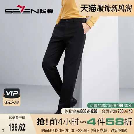 【免烫】柒牌男装休闲裤男2023秋冬新款易打理商务通勤直筒长裤子图片