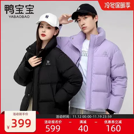 YBB/鸭宝宝情侣款羽绒服女短款202年3新款时尚都市糖果色立领外套商品大图