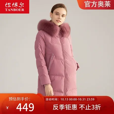 坦博尔奥莱1折清仓羽绒服女中老年中长款时尚保暖秋冬外套图片